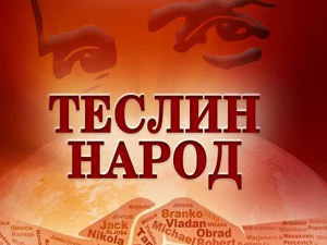 Теслин народ, 9. ем., 4 сезона