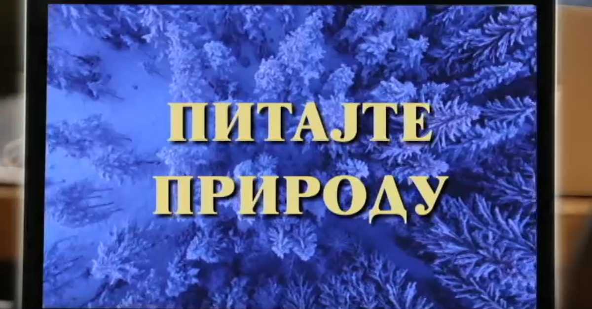 Питајте природу, 2. ем.