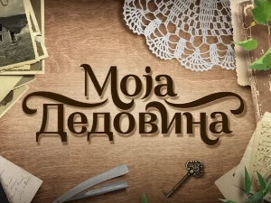 Село солунских ратника у Војводини