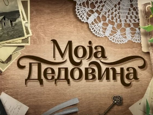 Село Мачковац и дедовина са чак 14 најмлађих наследника