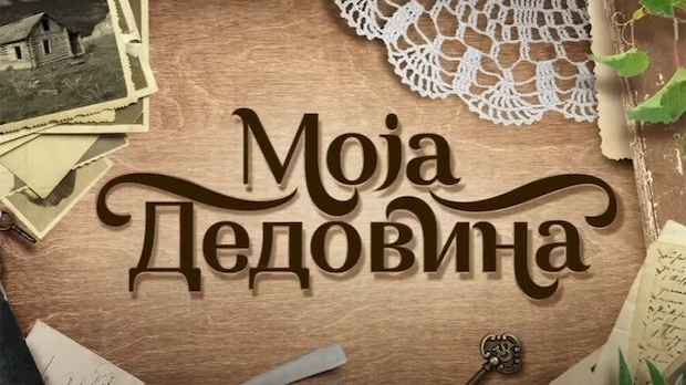 Тужна прича са срећним крајем