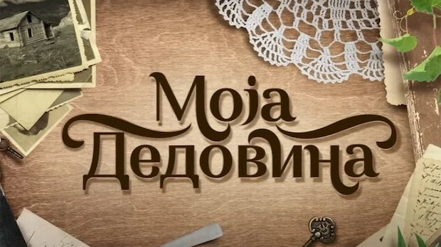 Прича о витезу који је решио да обнови имање предака