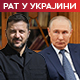 Ракетни удар на Кијев; Зеленски ће у Москву "на ракети"; Захарова: Плаши се судбине лажног Дмитрија