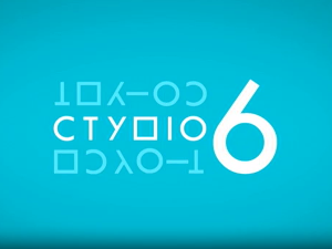 Студио 6 - Певање извика