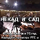Некад и сад: вече изворне музике
