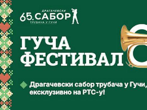 Сабори народног стваралаштва у Србији