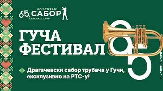 Сабори народног стваралаштва у Србији
