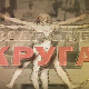 Квадратура круга - Сви Белодедићеви трофеји