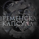 Временска капсула-Пут на исток грофа од Такова, 16. емисија