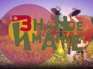 Знање имање- 26. 7. 2026.