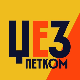 Џез петком – Бобана Ђорђевић 2025, III део
