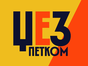 Џез петком:  Вече Мајлса Дејвиса