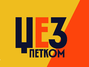 Џез петком – Урош Перић и РТС џез квартет