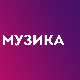 Ватра на Ташмајдану