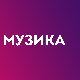Зана, 40 година – 2. део