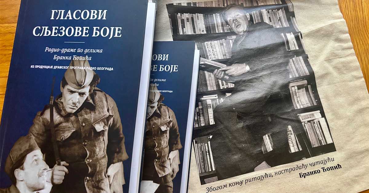 "Настрадаћу читајући" - зашто нам је Бранко Ћопић још ближи кад одрастемо