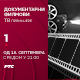Новина у јесењој шеми РТС-а: средом од 21 час на РТС1, ТВ премијере  документарних филмова