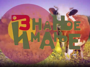 Знање имање- 12. 7. 2026.