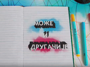 Може и другачије:  Ц 01, Е 13  