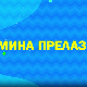 Мина прелази нивое 2: Мина је супер херој