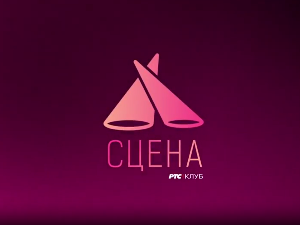 Уживо – Сцена РТС Клуб