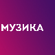 Поинт бланк – Гитарологија, 1. део
