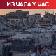 Техеран: Ријад тражио да се откаже састанак у Оману о коридору кроз Ормуз; Израел гађао камп код болнице у Гази