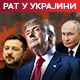 Трамп објавио: Украјина и Русија пристале да не нападају енергетске циљеве