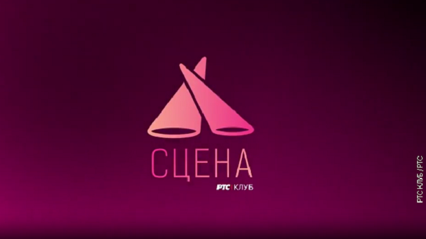 Звучни зид – Сцена Радио Београда у РТС Клубу: Игор Симић