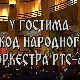 У гостима код Народног оркестра