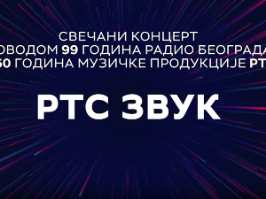 РТС Звук, колаж