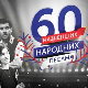 Најлепше народне песме