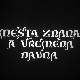 Места знана, а времена давна - Златан клас