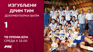 Izgubljeni Drim tim