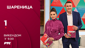 Шареница