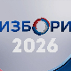 Предизборне активности - 15. септембар