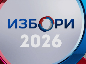 Предизборне активности - 15. септембар