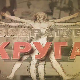 Квадратура круга-А од фирме ауто и стан