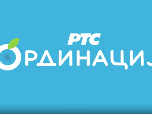 РТС Ординација 6Ц-24.емисија