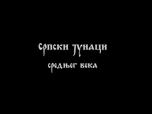 Српски јунаци средњег века: Милош Обилић