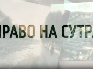 Право на сутра - Расељени у Неготину