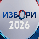 Предизборне активности – 25. септембар