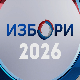 Предизборне активности - 3. октобар