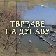 Специјал: Тврђаве на Дунаву