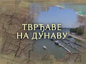 Специјал: Тврђаве на Дунаву