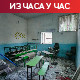 Експлозије на иранском острву Кешм; Хути тврде да су оборили саудијски ловац Ф-15 изнад Јемена