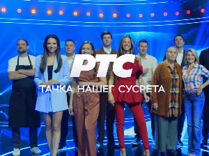 Промоција нове телевизијске шеме РТС-а у „Сава центру“ - више нових емисија, спорта, серија и филмова