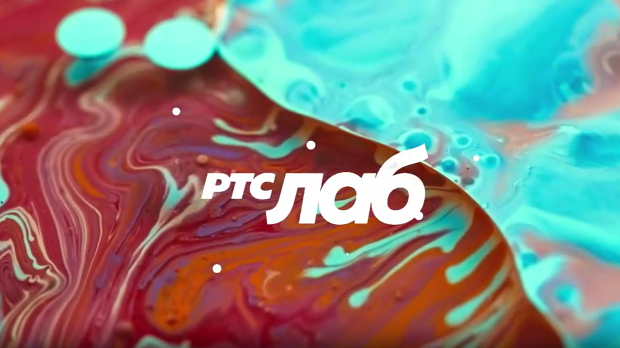 РТС ЛАБ: На путу