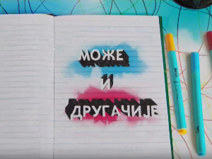 Може и другачије:  Ц 01, Е 18  