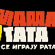 Мама и тата се играју рата 1, 5-10